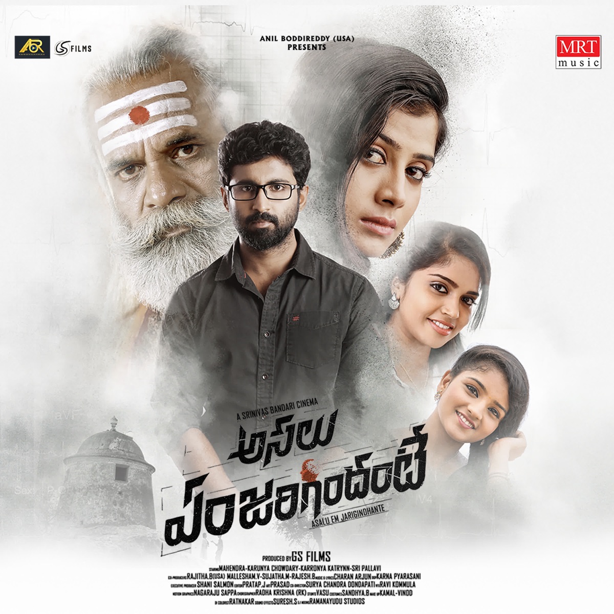 Asalu Em Jarigindhante (Original Motion Picture Soundtrack) - EP by Charan Arjun album cover