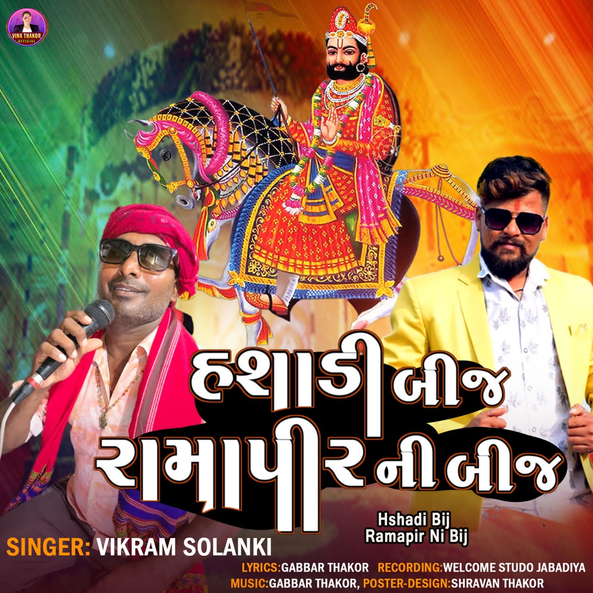 Hshadi Bij Ramapir Ni Bij - Single by Vikram Solanki album cover