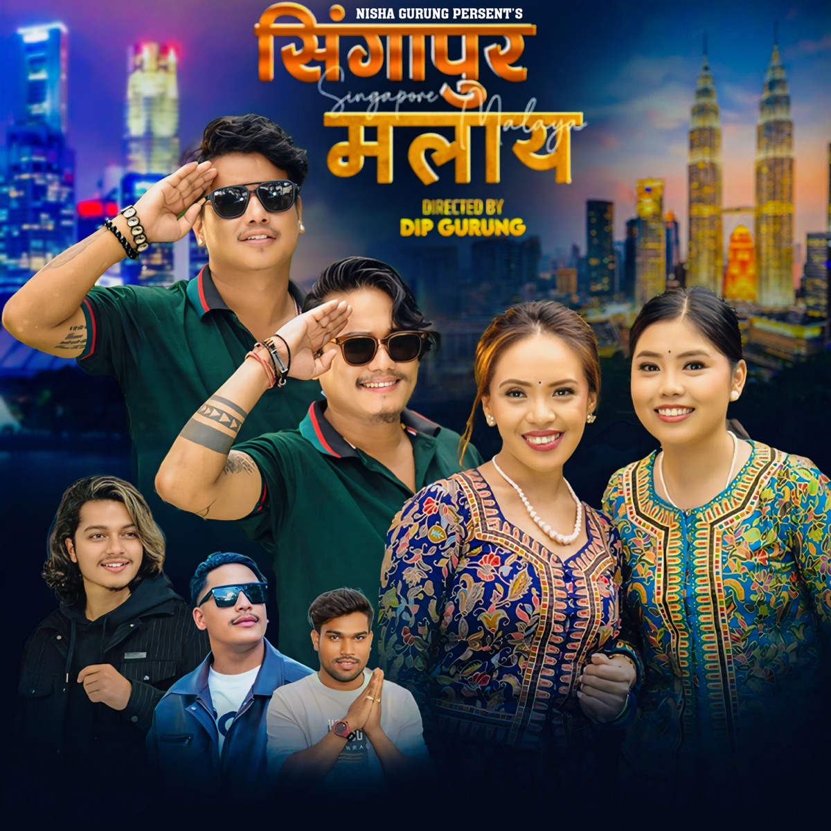 Singapur Malaya - EP by Nisha Gurung & Arjun Sapkota album cover
