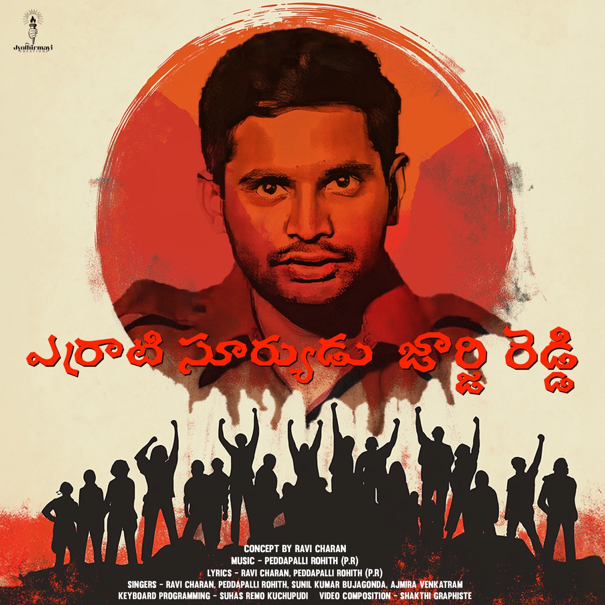 yerrati suryudu george reddy - Single by Peddapalli Rohith & ravi charan album cover