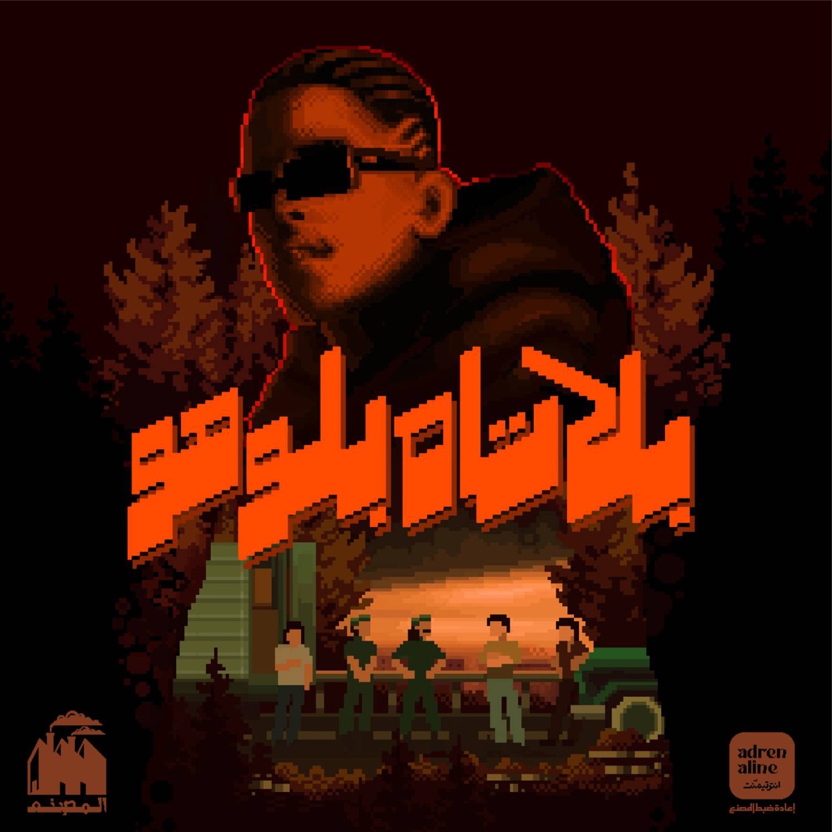 PLATA O PLOMO - EP by JEHAD & Adrenaline Ent album cover