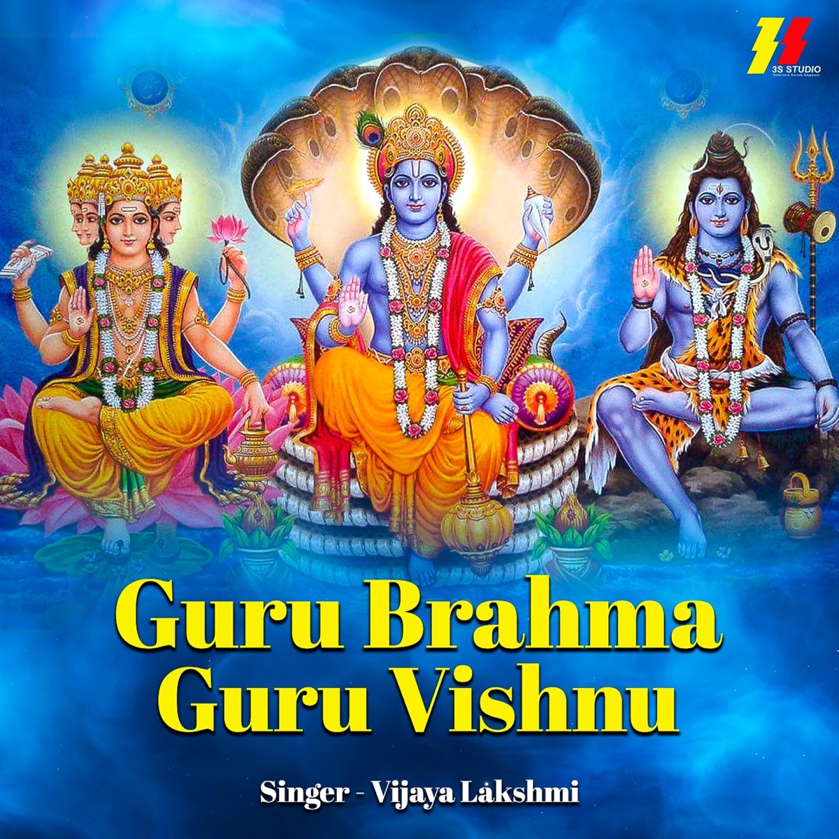 Guru Bharma Guru Vishnu - EP by Vijaya Lakshmi album cover