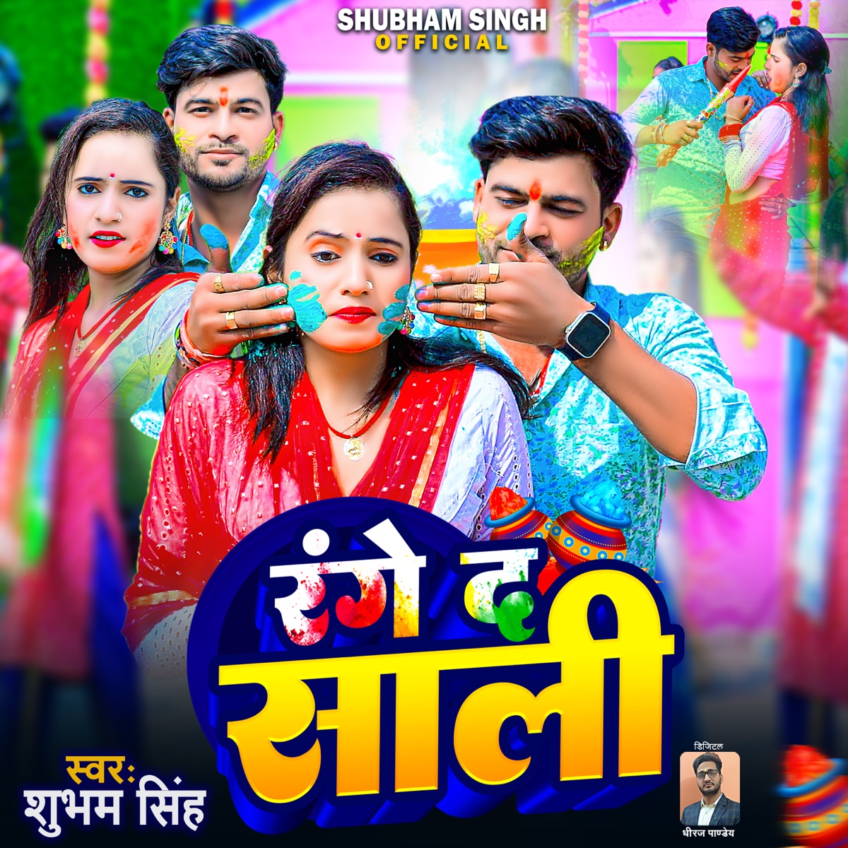 Range Da Sali - Single by Shubham Singh & Radha Raj album cover