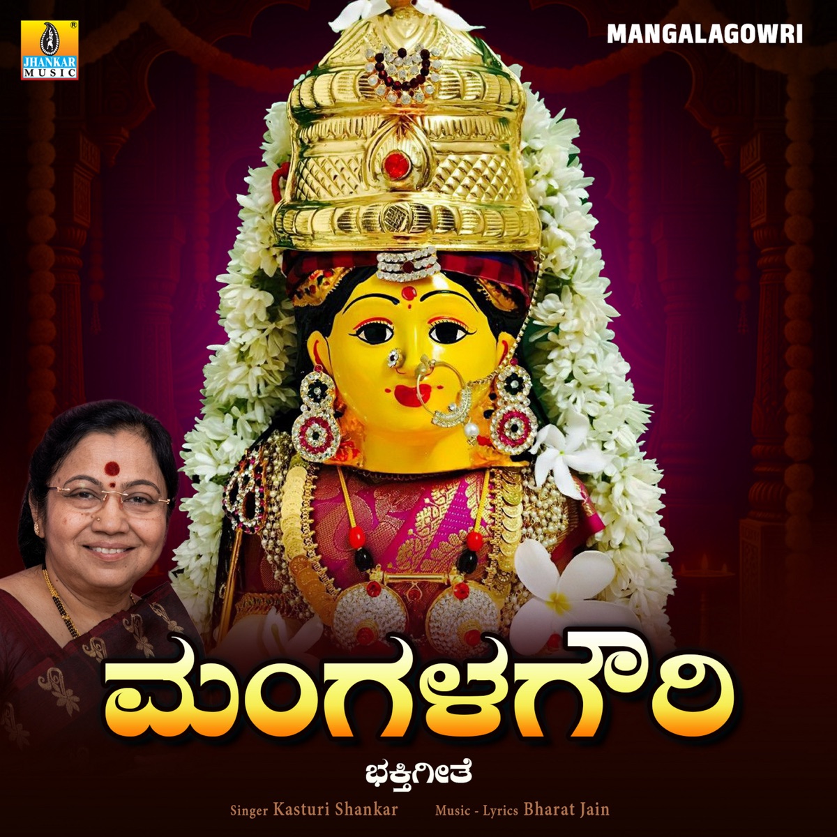 Mangalagowri - Single by Kasturi Shankar album cover