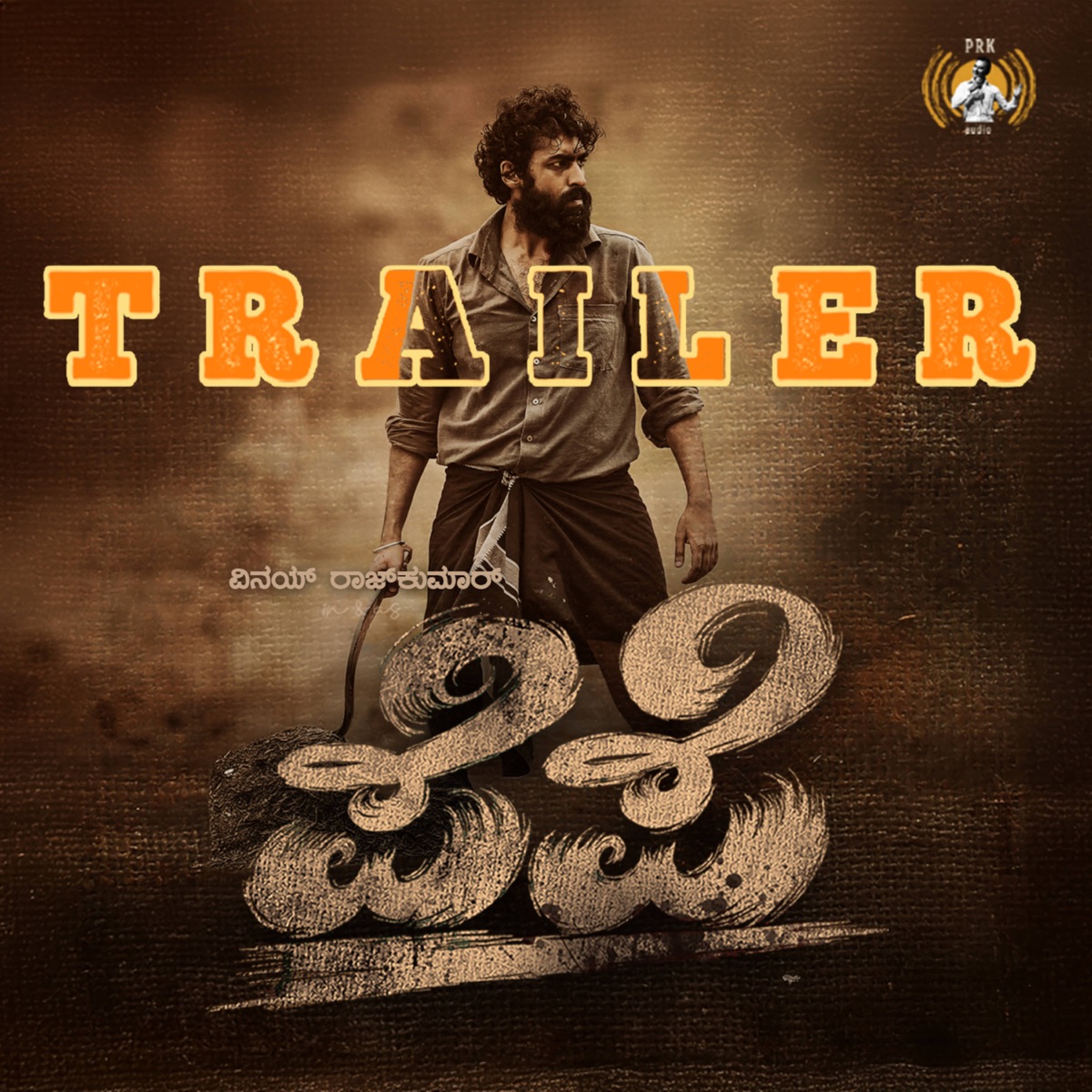 PEPE Trailer (From "PEPE") - Single by Poornachandra Tejaswi album cover