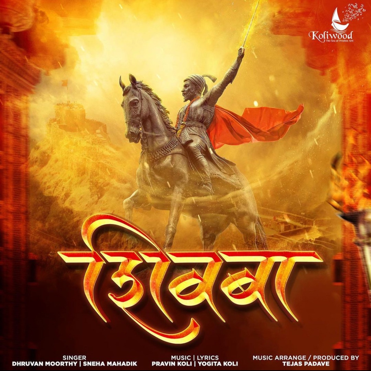 Shivba - Single by Sneha Mahadik, Dhruvan Moorthy, Pravin Koli & Yogita Koli album cover