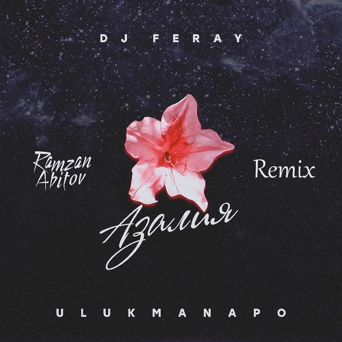 Азалия (feat. DJ FERAY) [Ramzan Abitov Remix] - Single by Ulukmanapo album cover