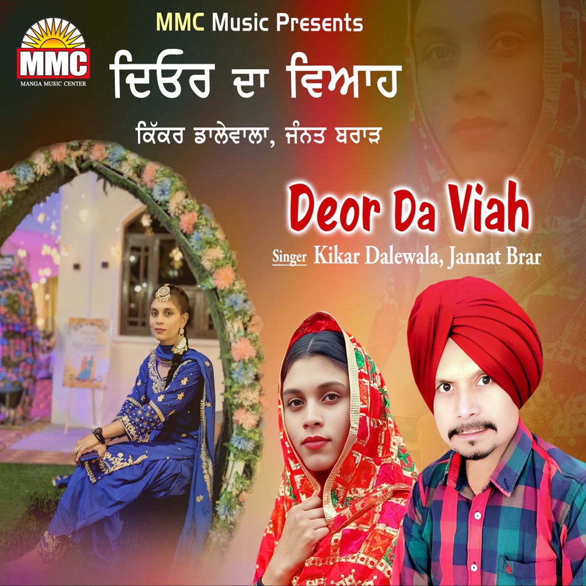 Deor Da Viah - Single by Kikar Dalewala & Jannat Brar album cover