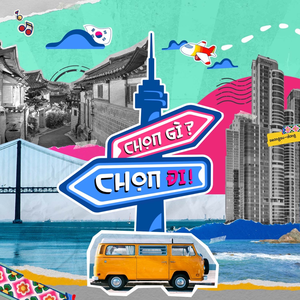 Chọn Gì? Chọn Đi! Mùa 1 by Chọn gì? Chọn đi!, Annie & OgeNus album cover