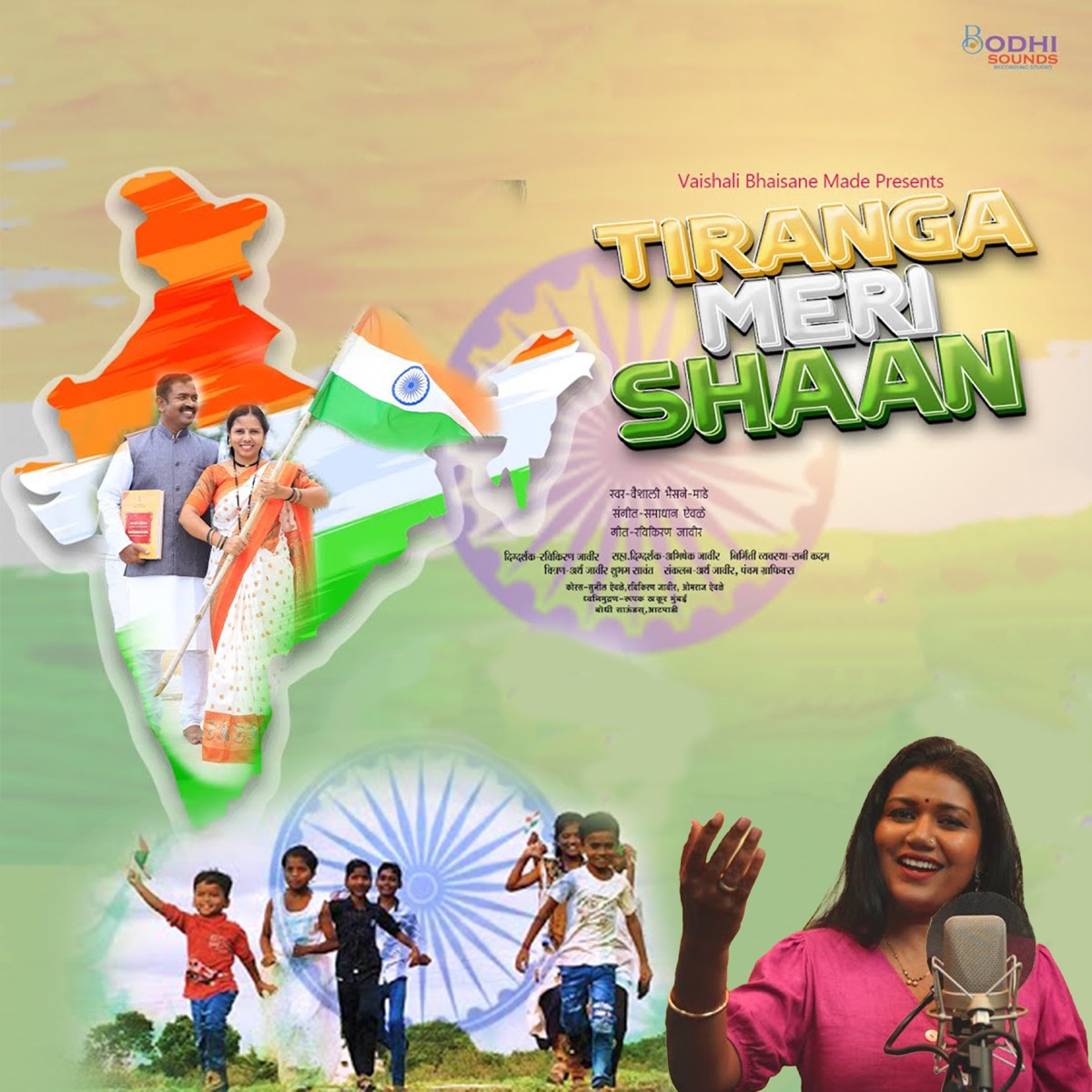 Tiranga Meri Shaan - Single by Vaishali Made album cover