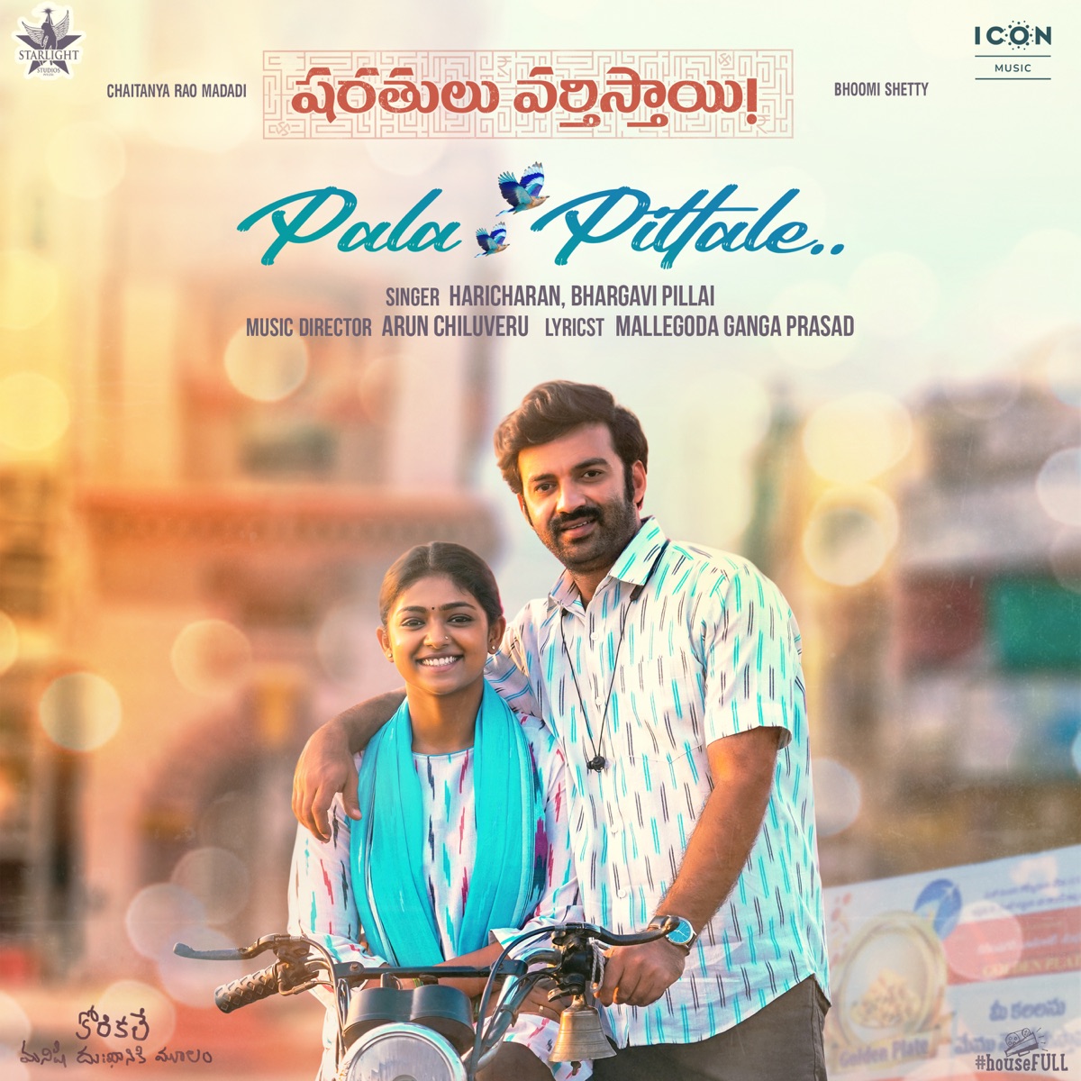 Pala Pittale (From "Sharathulu Varthisthai !") - Single by Arun Chiluveru, Mallegoda Ganga Prasad, Haricharan & Bhargavi Pillai album cover