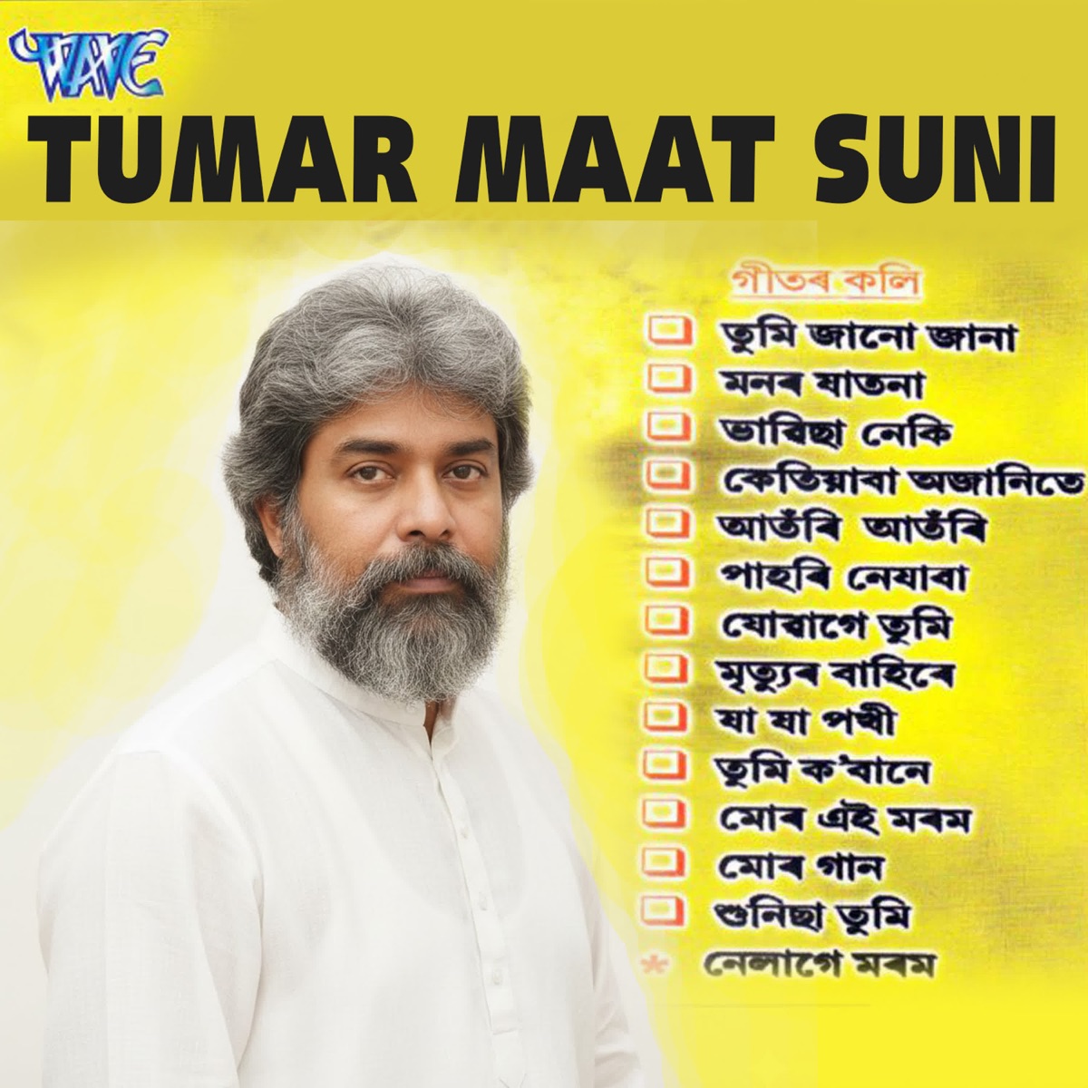 Tumar Maat Suni by Arun Das album cover