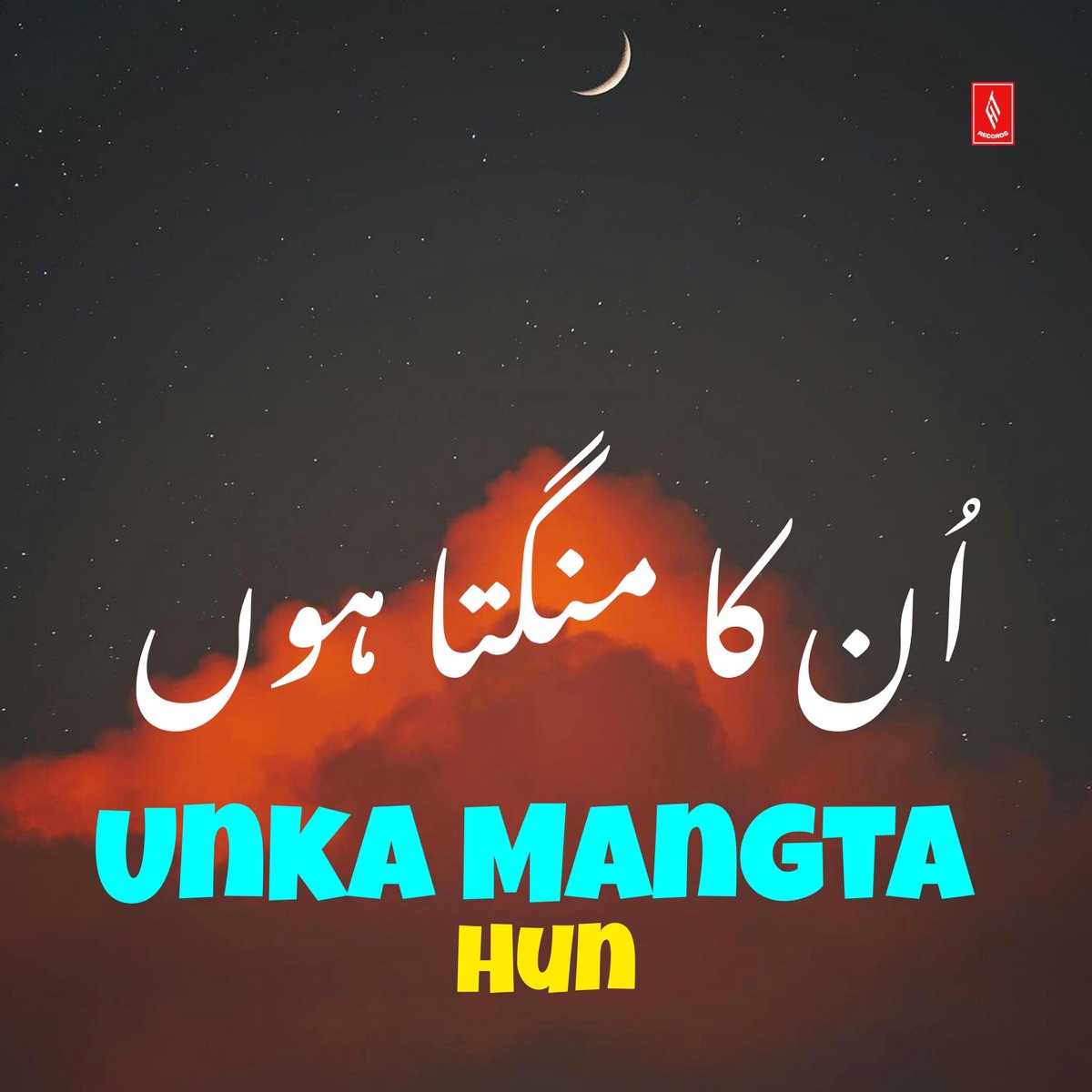 Unka Mangta Hun - Single by Sardar Rizwan Baloch & Tanveer Malik album cover