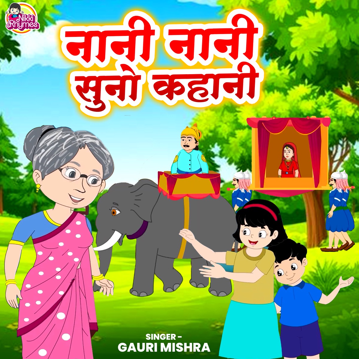 Nani Nani Suno Kahani - Single by Gauri Mishra album cover