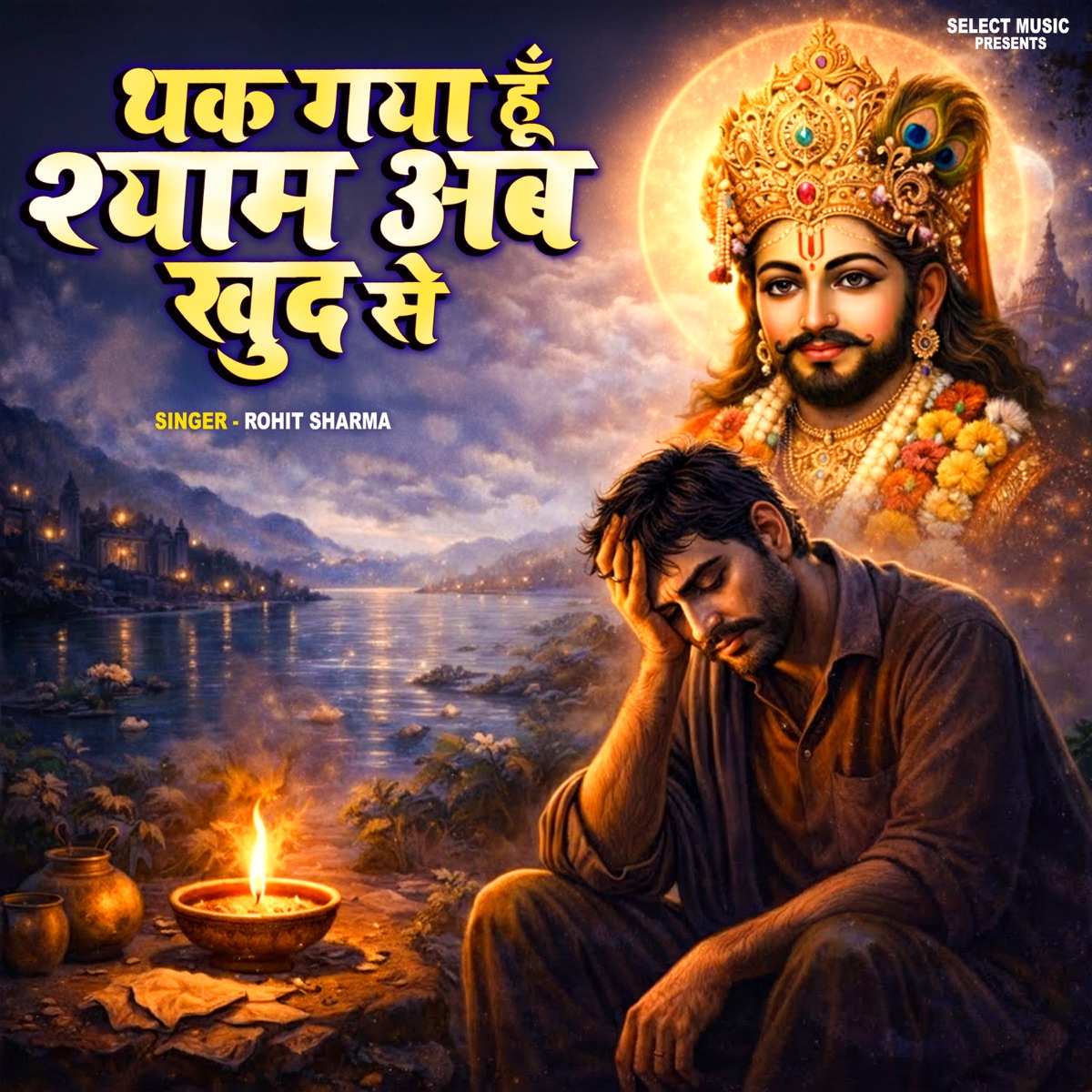 Thak Gaya Hu Shyam Ab Khud Se - Single by Rohit Sharma album cover