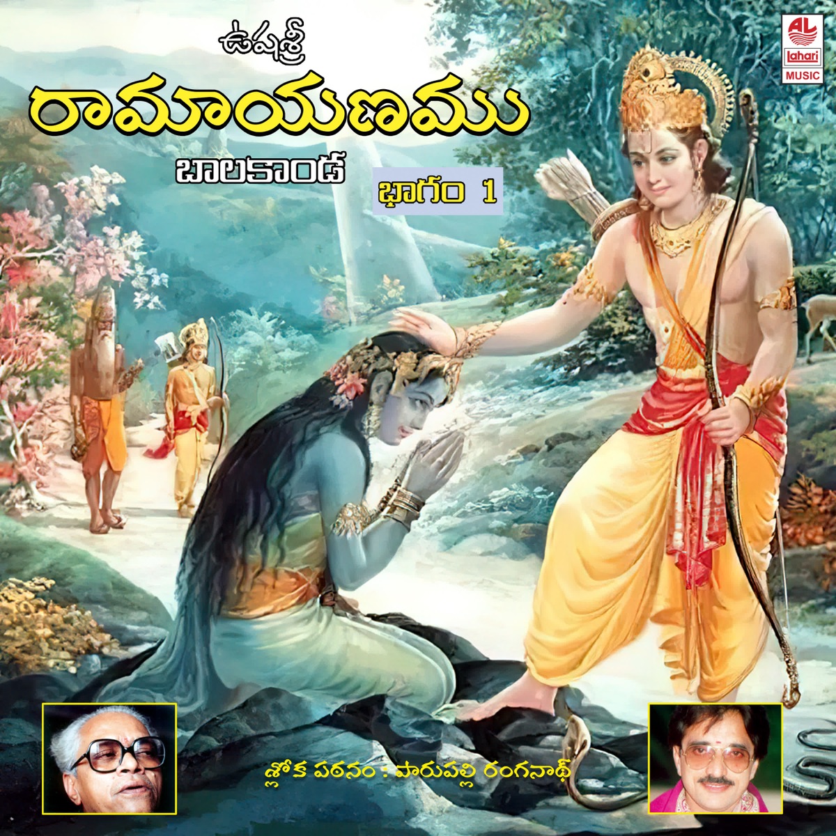 Ushasri Ramayanam Vol-1 by Parupalli Ranganath & Ushasri album cover