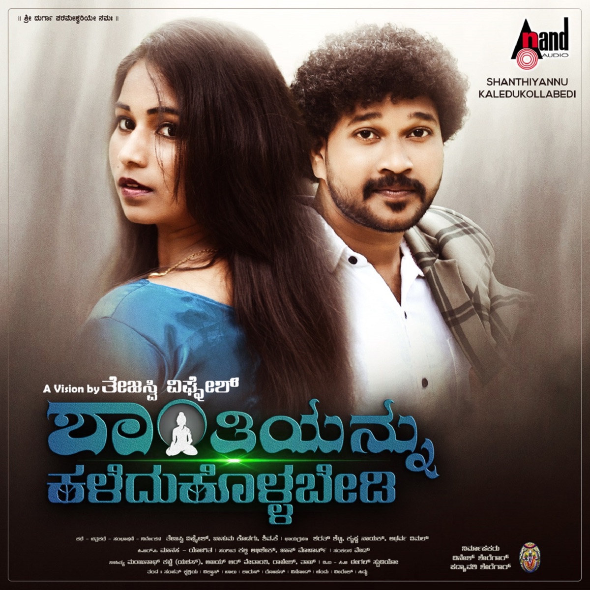 Shanthiyannu Kaledukollabedi (Original Motion Picture Soundtrack) - EP by Abhishek.DR, John Mozart, TAJ & Manjunath.K album cover