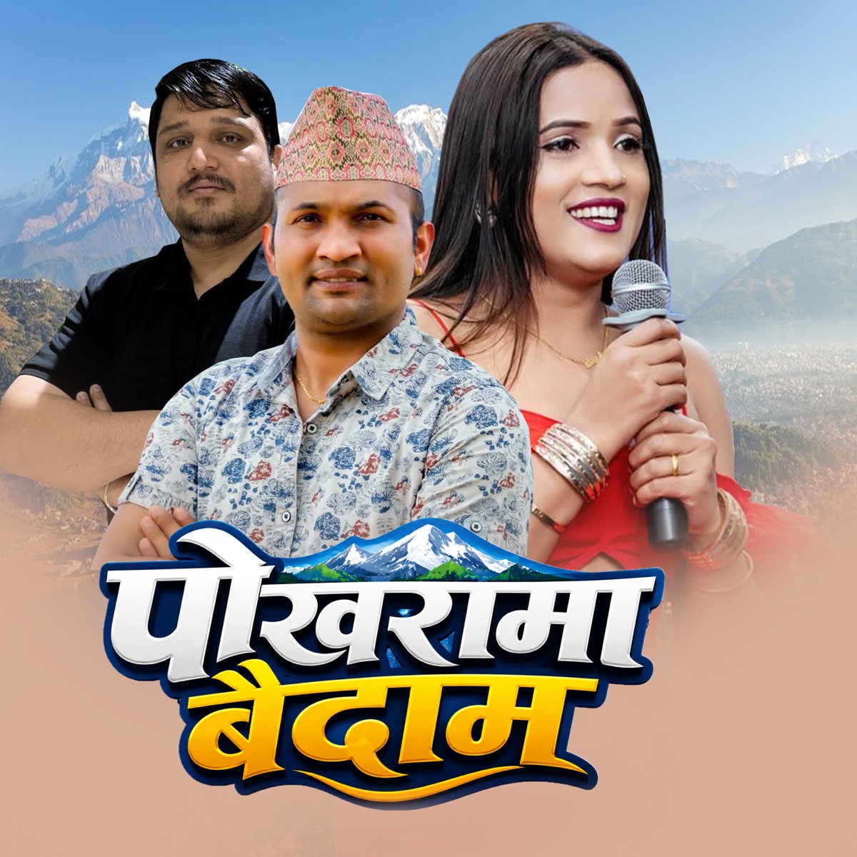 Pokharama Baidam - Single by Roshan Kutal Chhetri & Shanta Rani Pariyar album cover