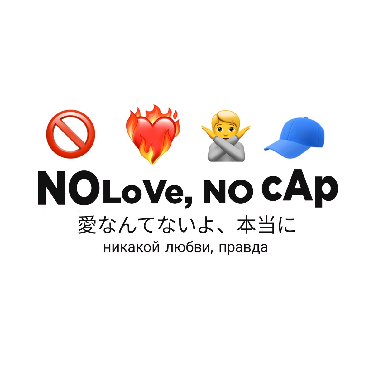 No Love, no Cap - Single by PHANT album cover