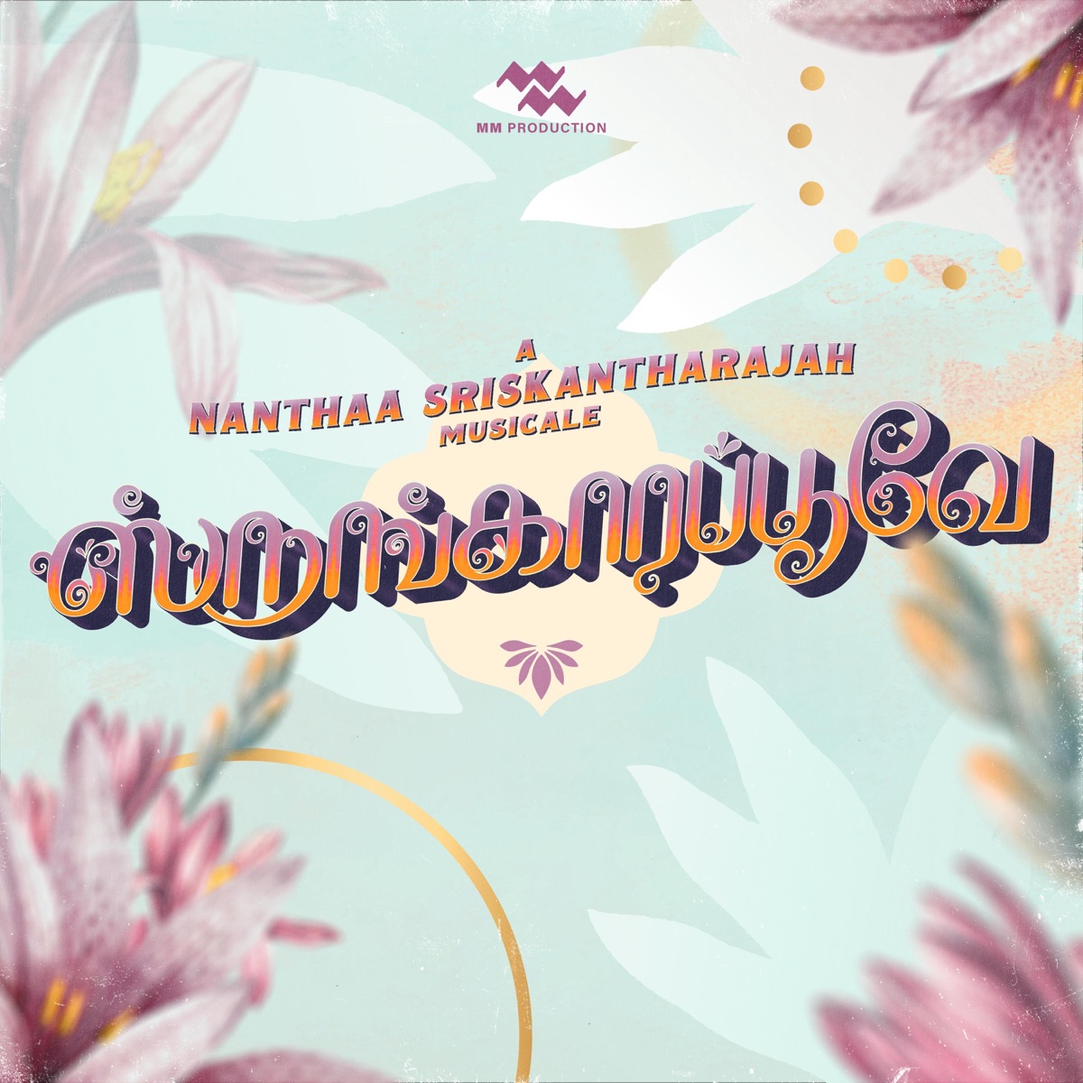 Shrungaarappoove (Enn Vaashal) - Single by Nanthaa SRISKANTHARAJAH album cover