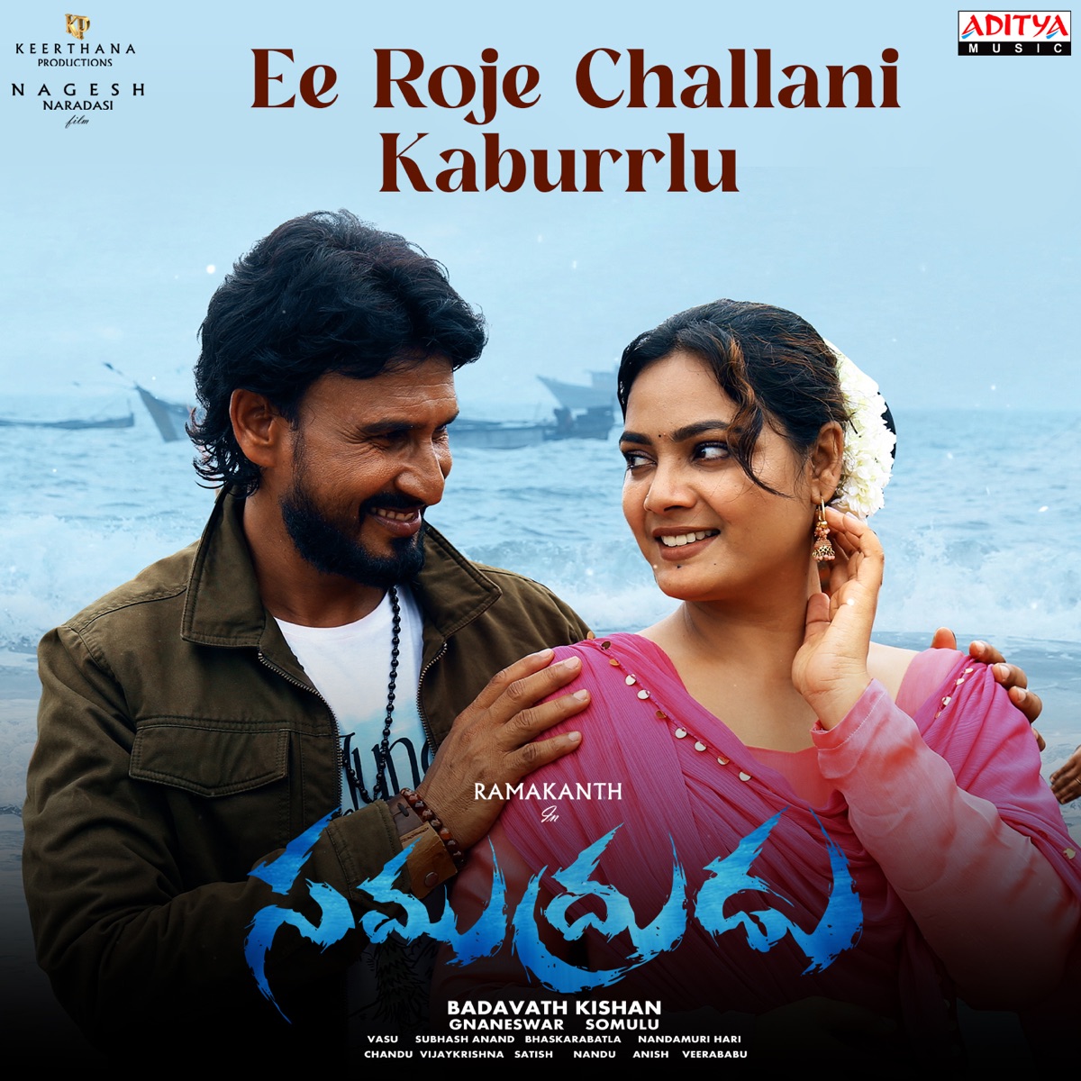 Ee Roje Challani Kaburrlu (From "Samudrudu") - Single by Subhash Anand, Vandemataram Srinivas & Paarvati Chandu album cover