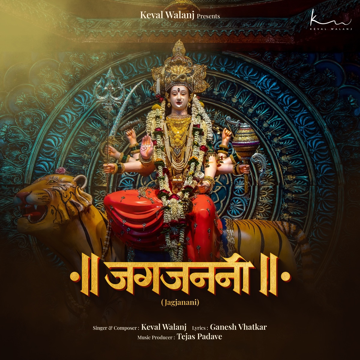 Jagjanani - Single by Keval Walanj, Ganesh Vhatkar & Tejas Padave album cover