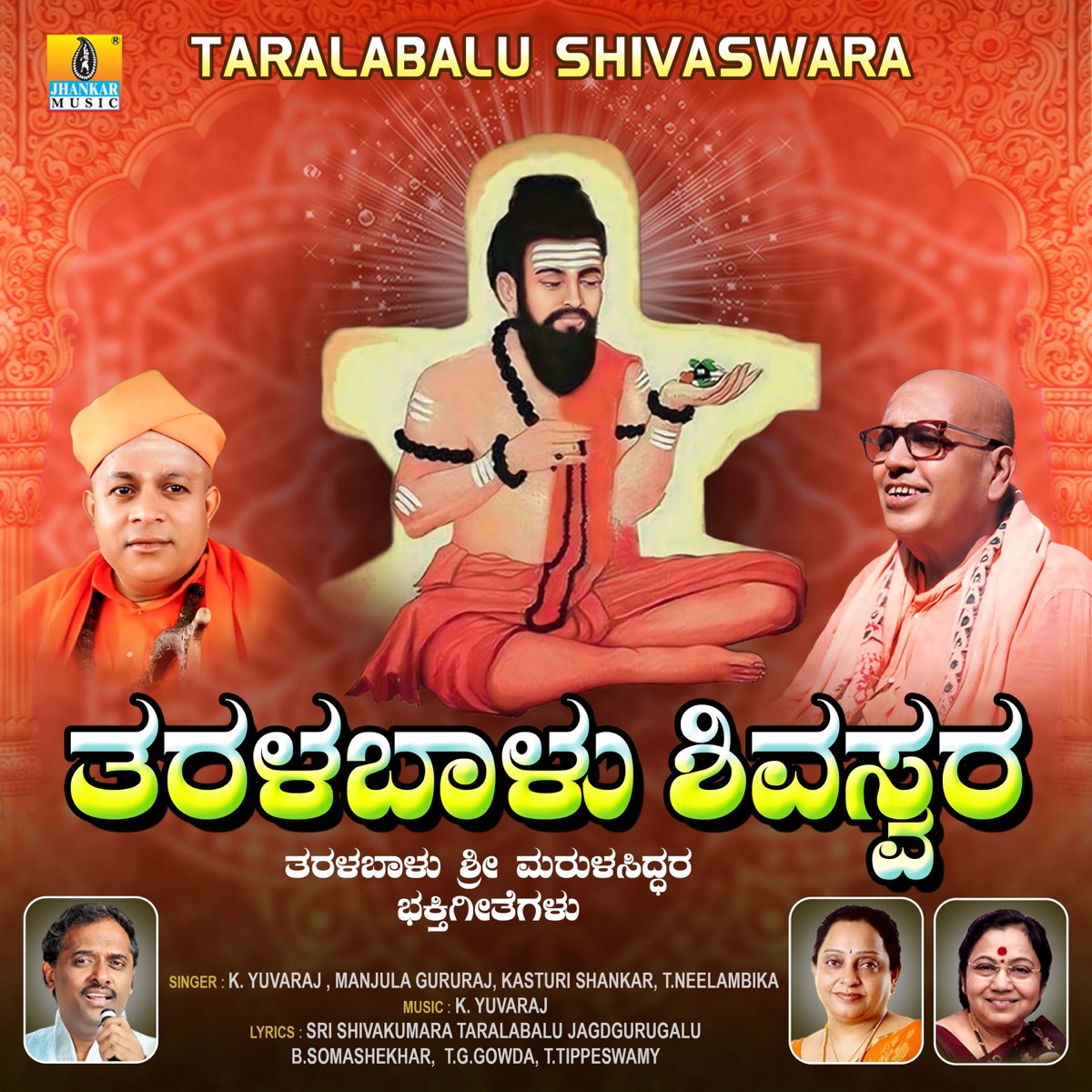 Taralabalu Shivaswara by K. Yuvaraj, Manjula Gururaj, T. Neelambika & Kasturi Shankar album cover