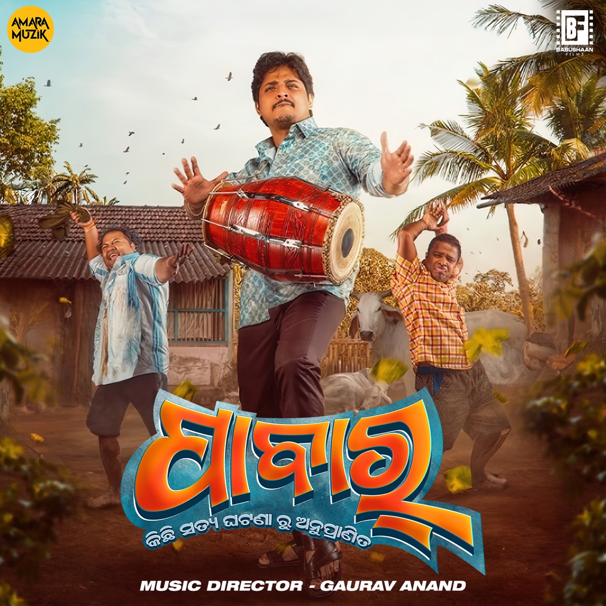 Pabar (Theme Song) [From "Pabar"] - Single by Gaurav Anand album cover