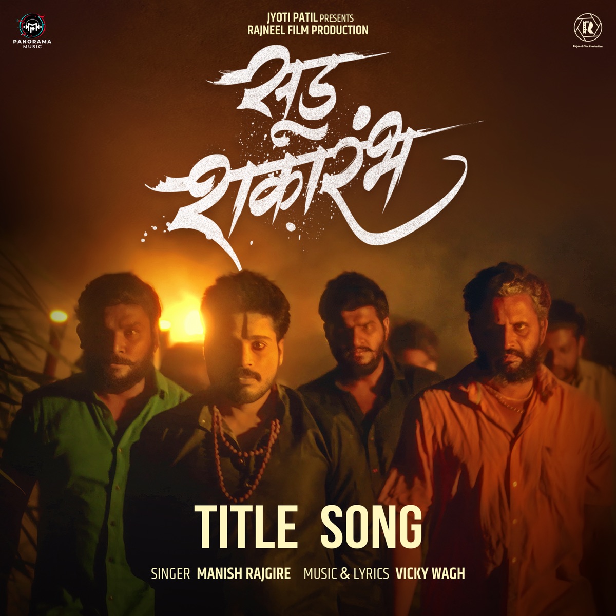 Sud Shakarambh (Title Song) [From "Sud Shakarambh"] - Single by Manish Rajgire & Vicky Wagh album cover