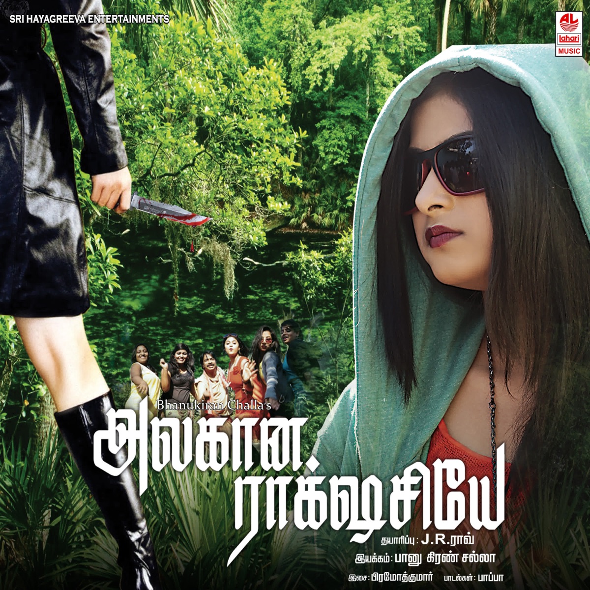 Alagana Rakshasiye (Original Motion Picture Soundtrack) - EP by Pramod Kumar & BABBA album cover