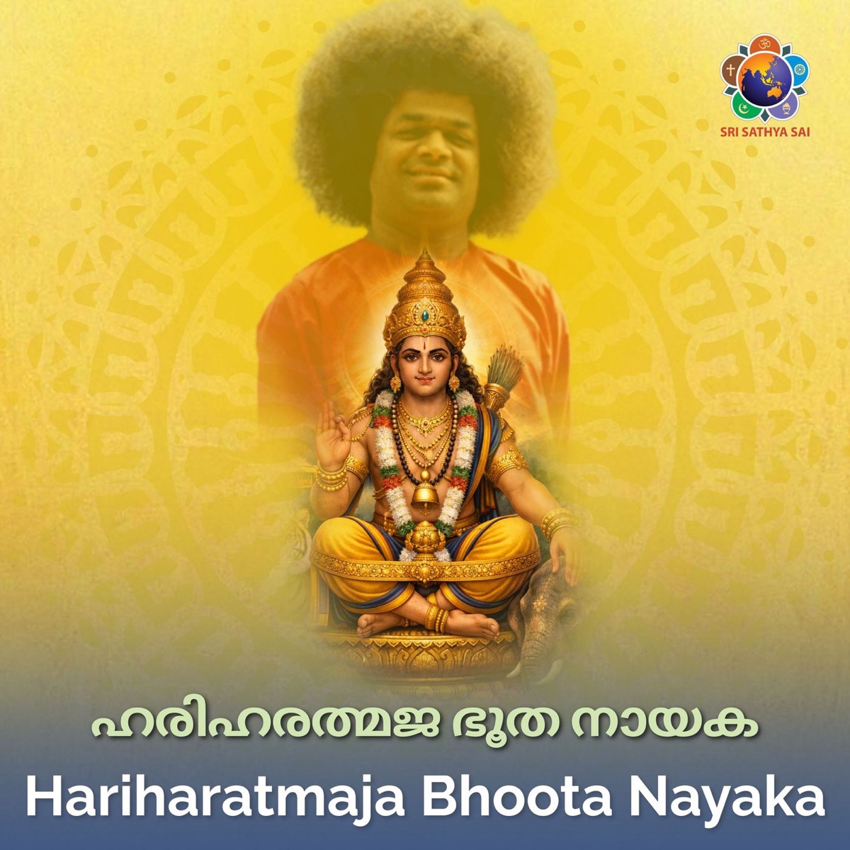 Hariharathmaja Bhoota Nayaka - Single by Sri Sathya Sai Official album cover