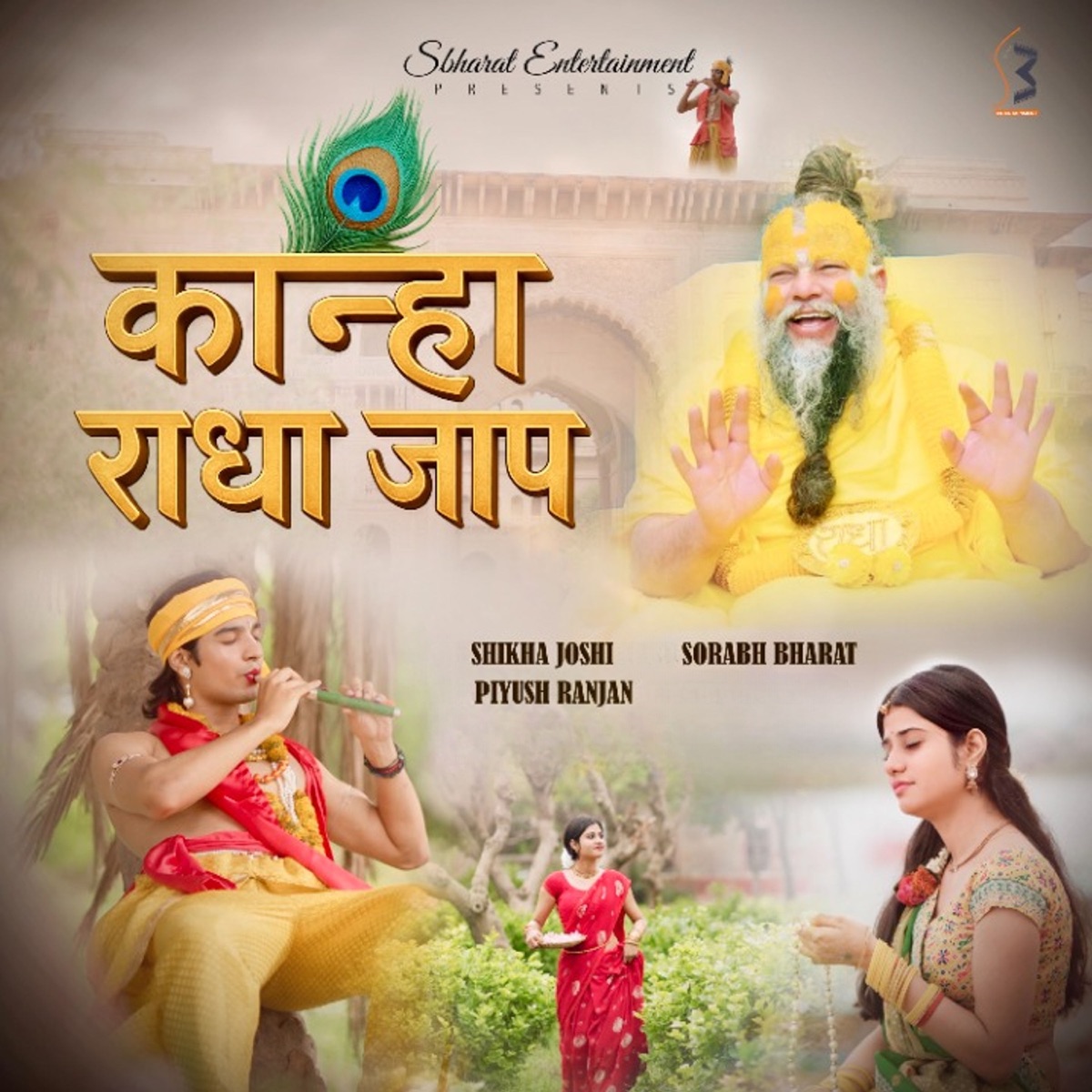 Kanha Radha Jaap - Single by Shikha Joshi, Sorabh Bharat & Piyush Ranjan album cover
