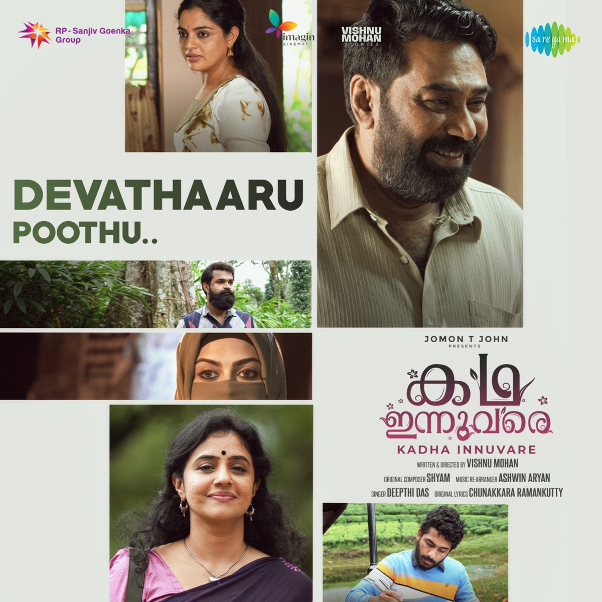 Devathaaru Poothu (From "Kadha Innuvare") - Single by Deepthi Das, Shyam & Chunakkara Ramankutty album cover
