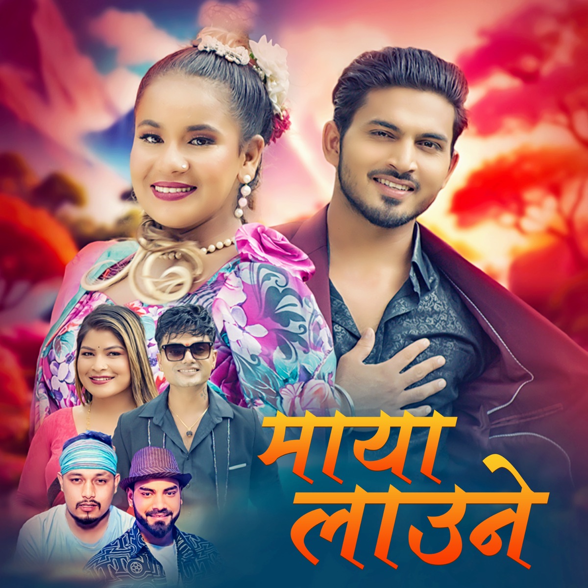 Maya Laune (feat. Menuka Sony & Nandu Pariyar) - Single by Pashupati Sharma album cover