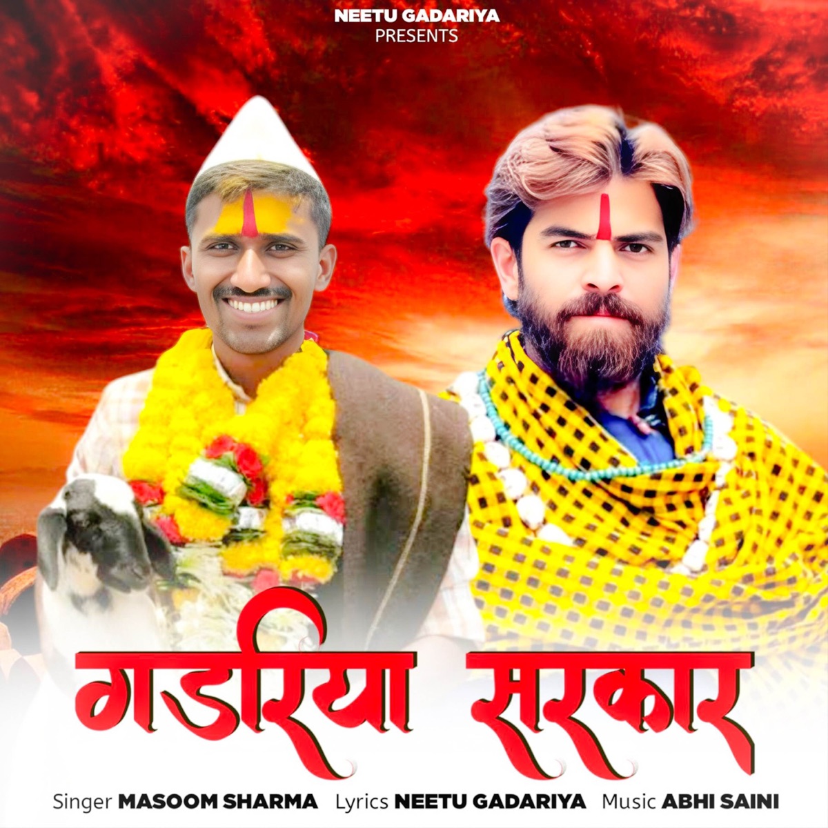 Gadariya Sarkar (Gadariya ki Aandhi) [feat. Masoom Sharma & Done Birdev Gadariya] - Single by Neetu Gadariya album cover
