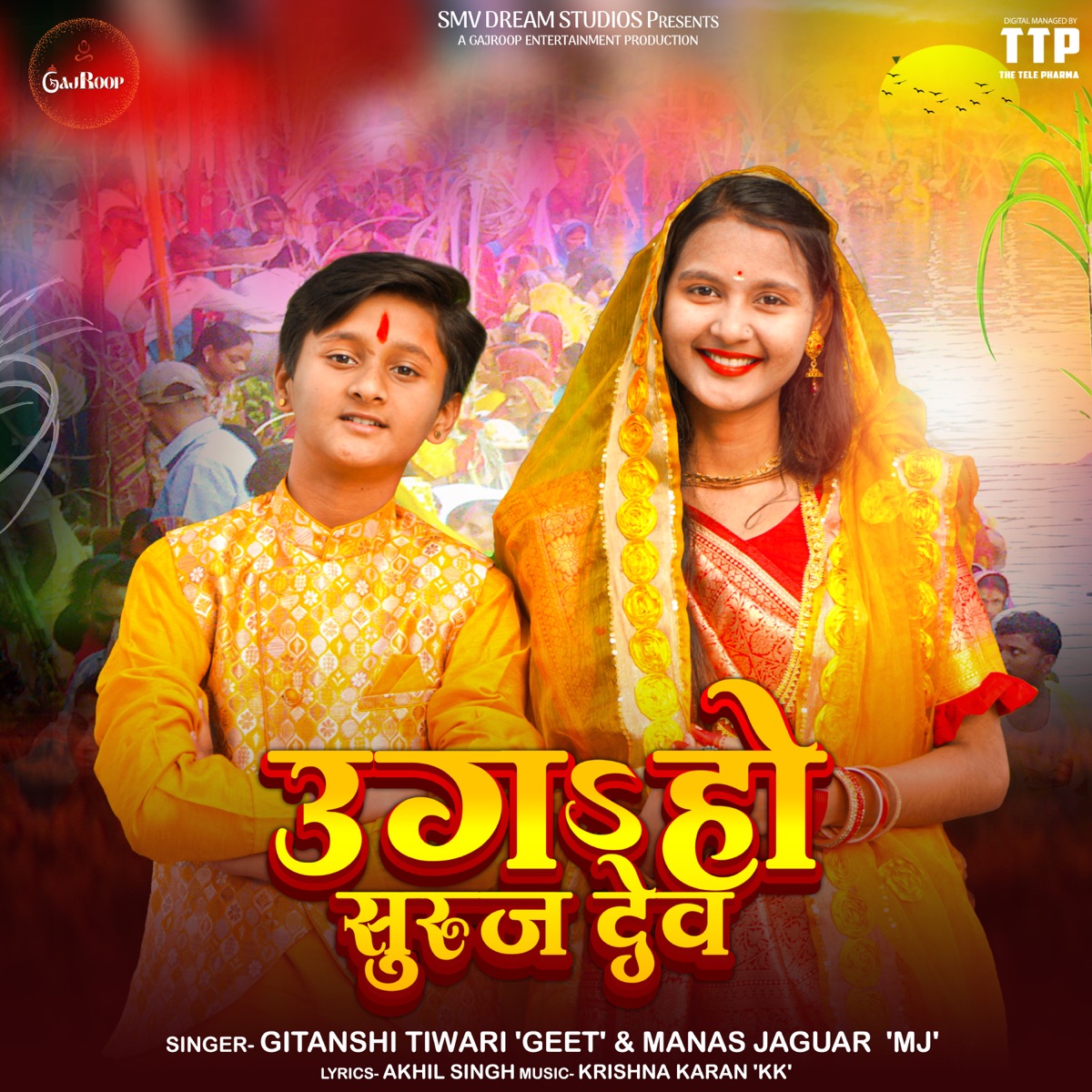 Ugah Ho Surujdev - Single by Gitanshi Tiwari Geet & Manas Jaguar MJ album cover