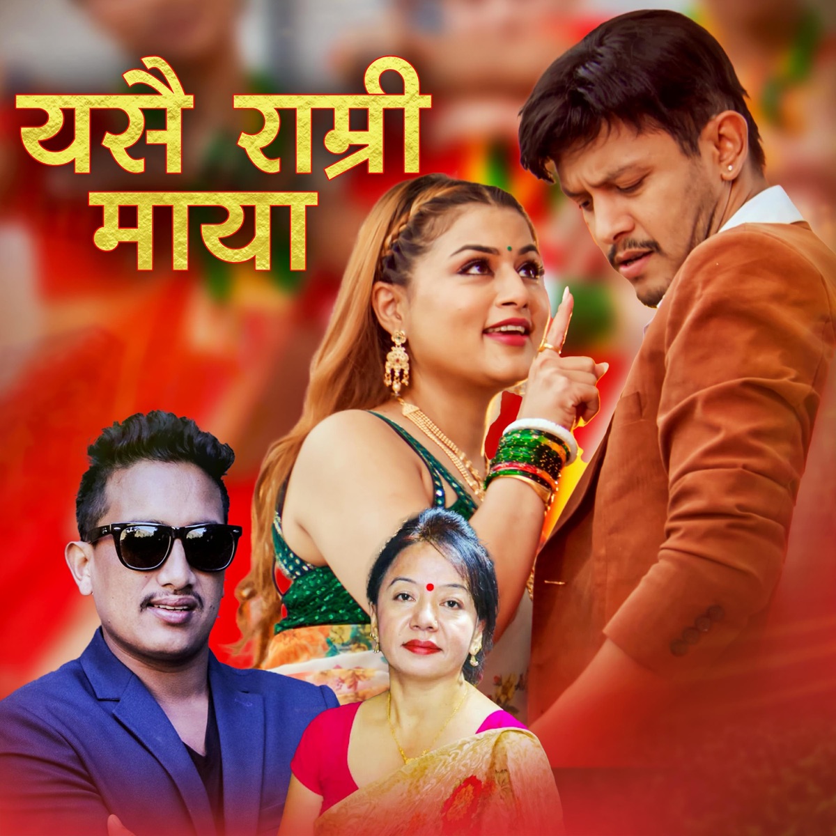 Yasai Ramri Maya - EP by Basanta Thapa album cover