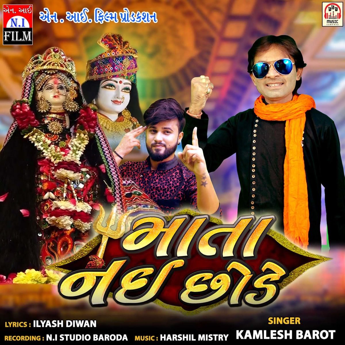 Mata Nai Chhode - Single by Kamlesh Barot album cover