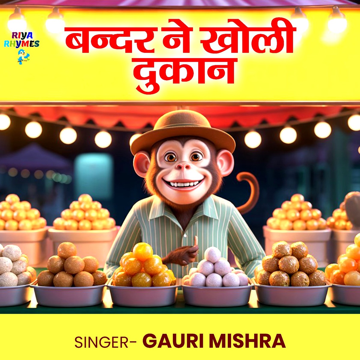 Bandar Ne Kholi Dukan - Single by Gauri Mishra album cover