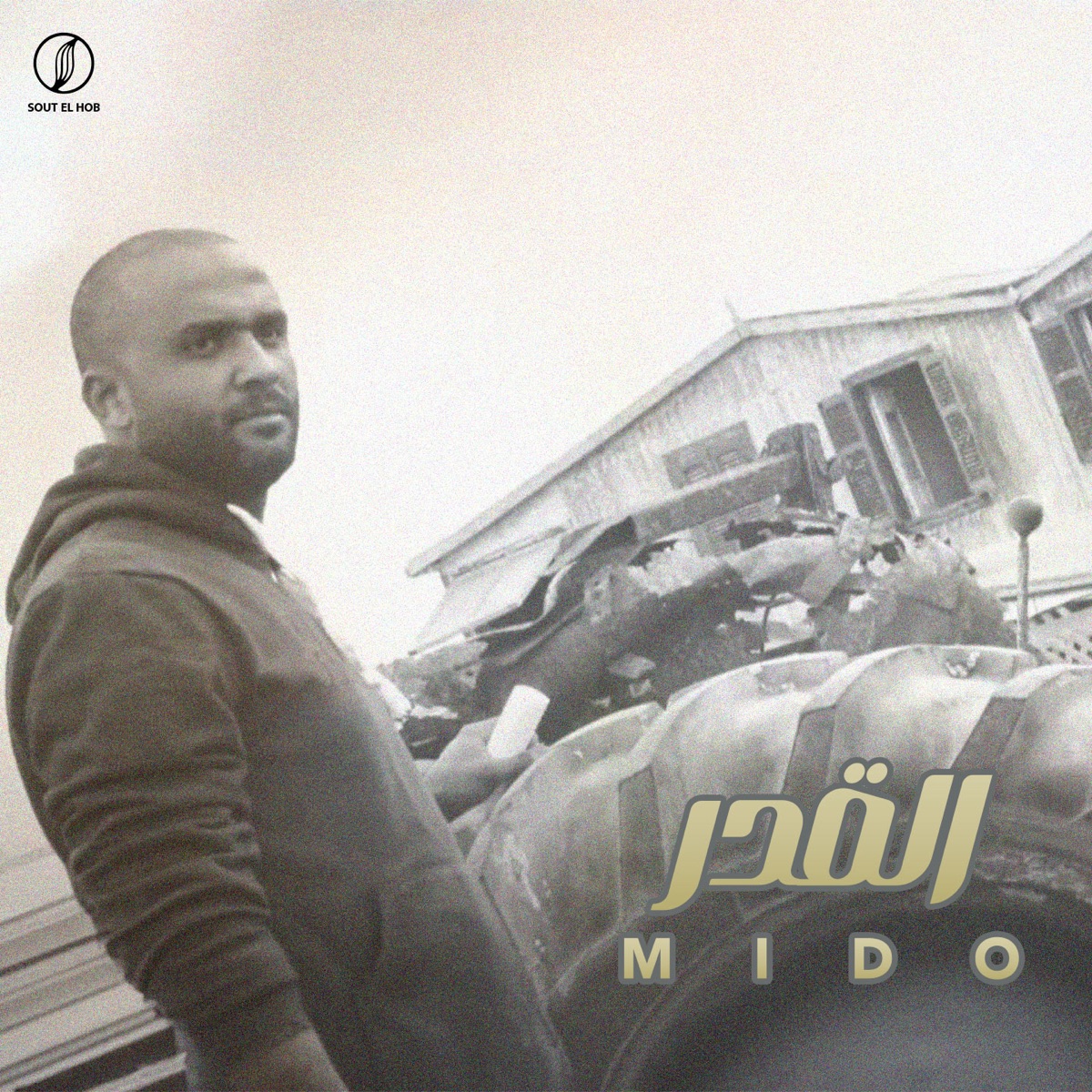 القدر - Single by Mido album cover