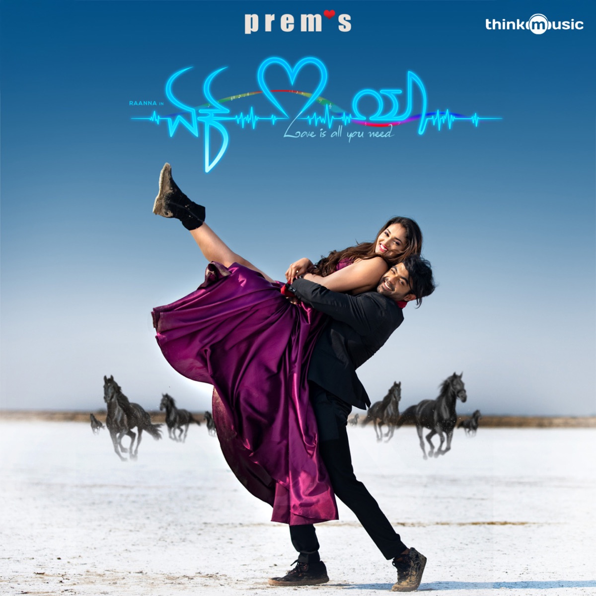 Ek Love Ya (Original Motion Picture Soundtrack) by Arjun Janya & Manjunath B S album cover