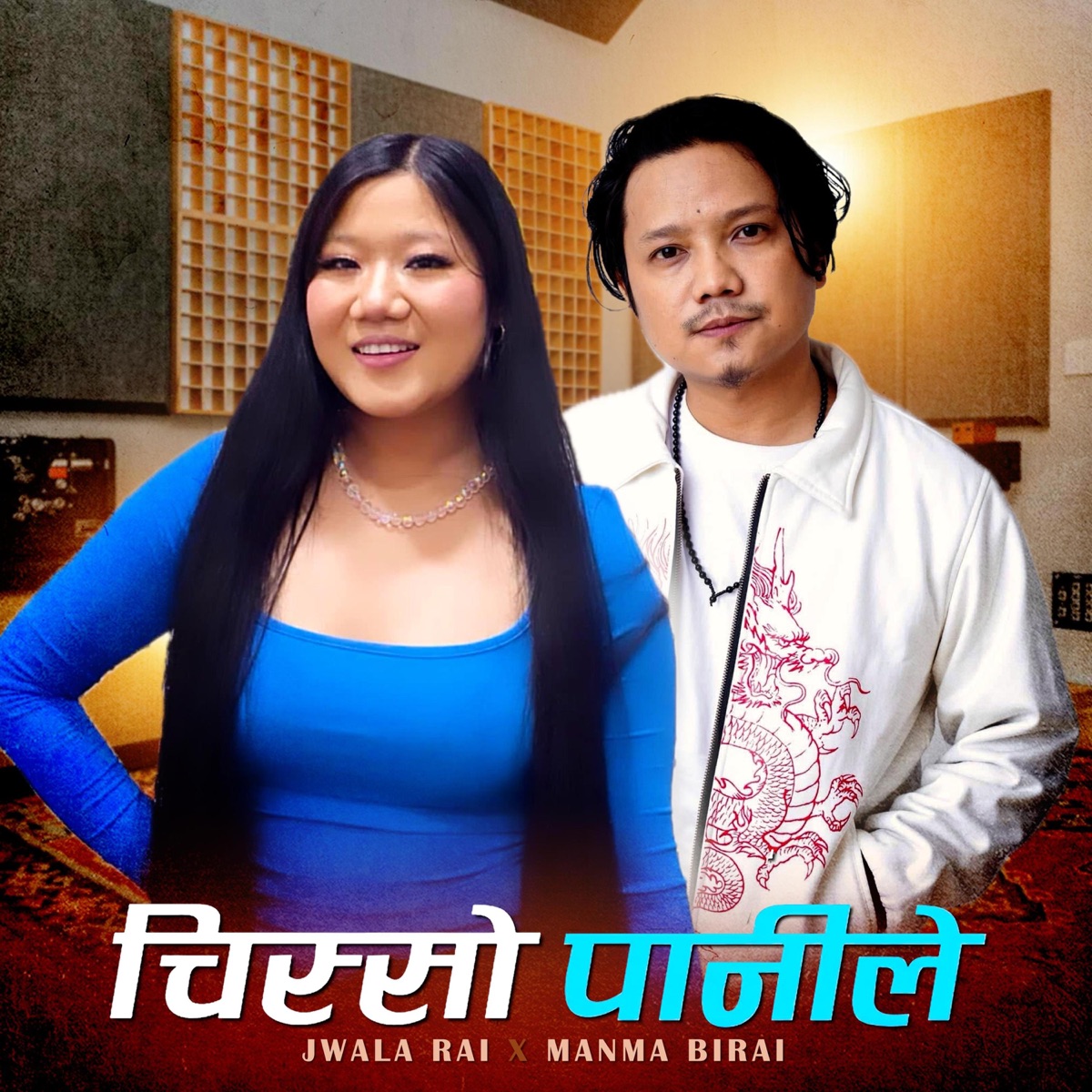 Chiso Panile (feat. Jwala Rai & Manma BiRai) - Single by Hamro Studio album cover