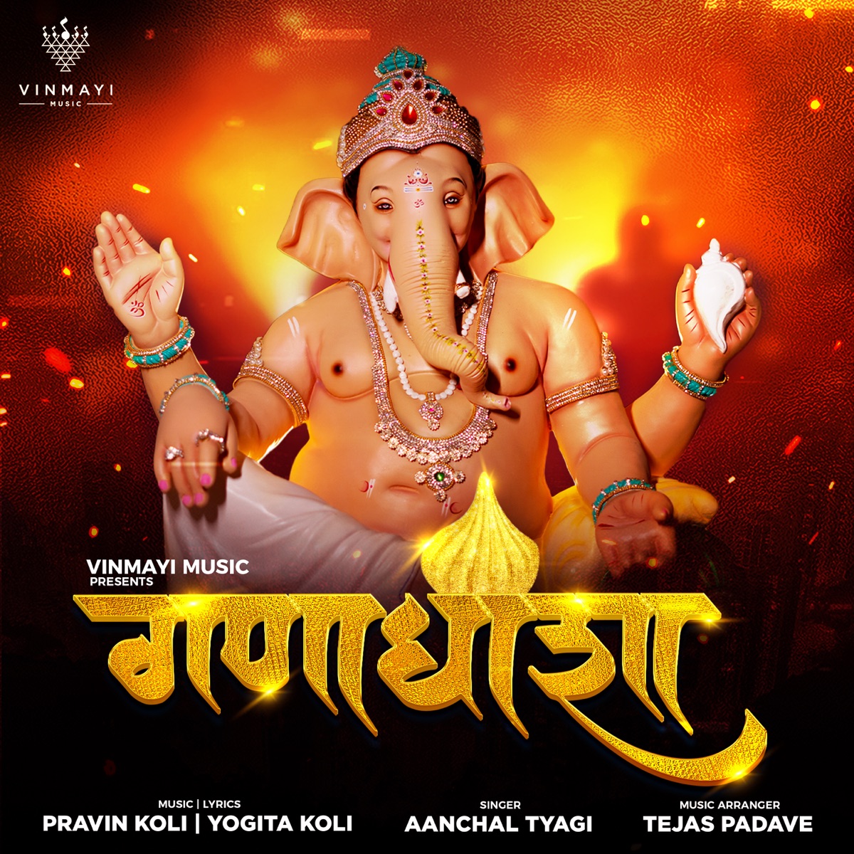 Ganadhisha - Single by Pravin Koli, Aanchal Tyagi, Yogita Koli & Sneha Mahadik album cover