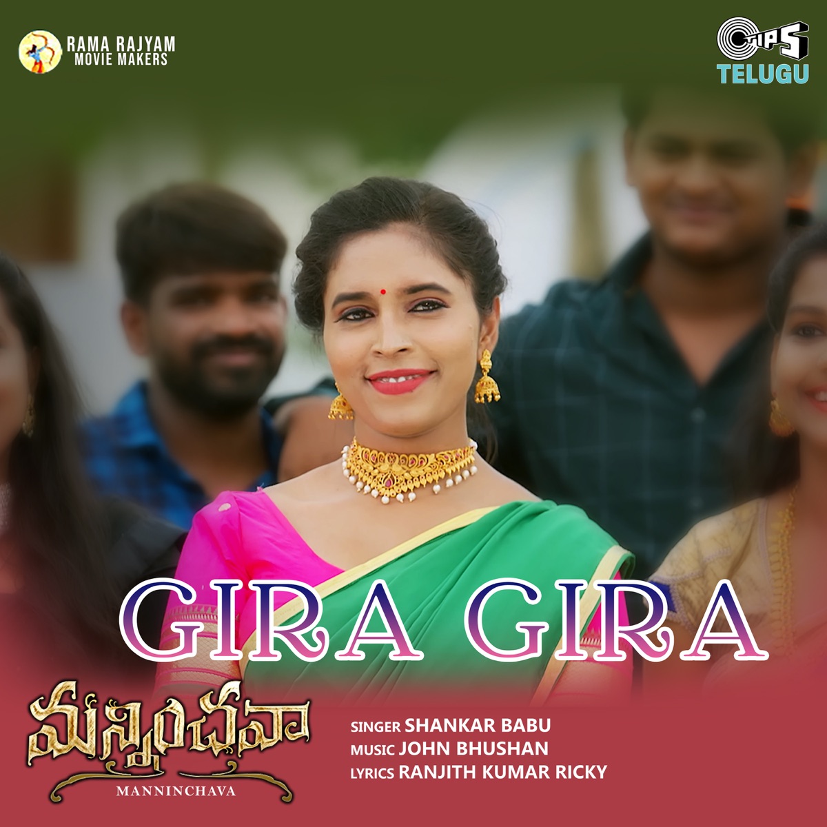 Gira Gira (From "Manninchava") - Single by John Bhushan, Shankar Babu & Ranjith Kumar Ricky album cover