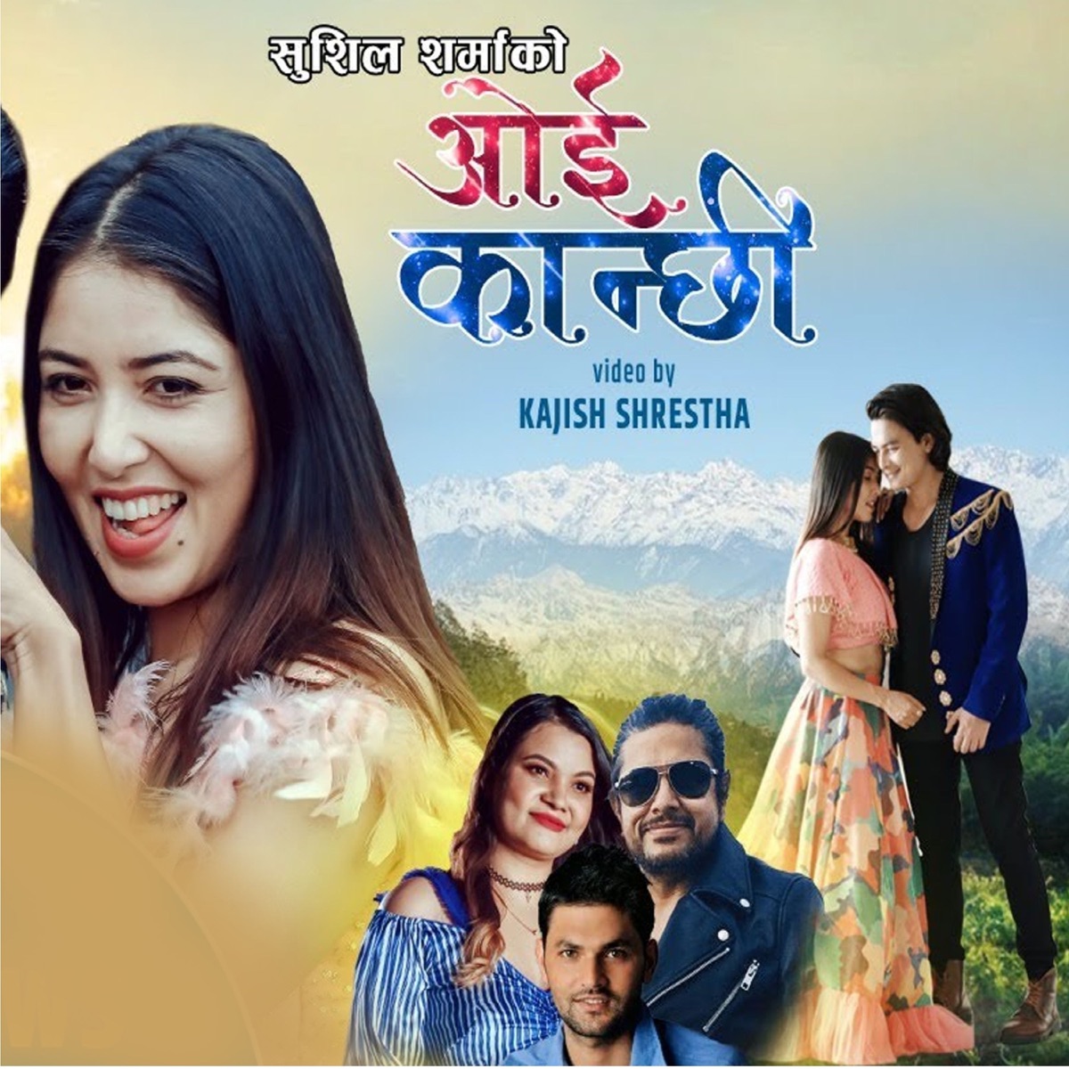 Oye Kanchhi - Single by Pramod Kharel & Sujata KC album cover