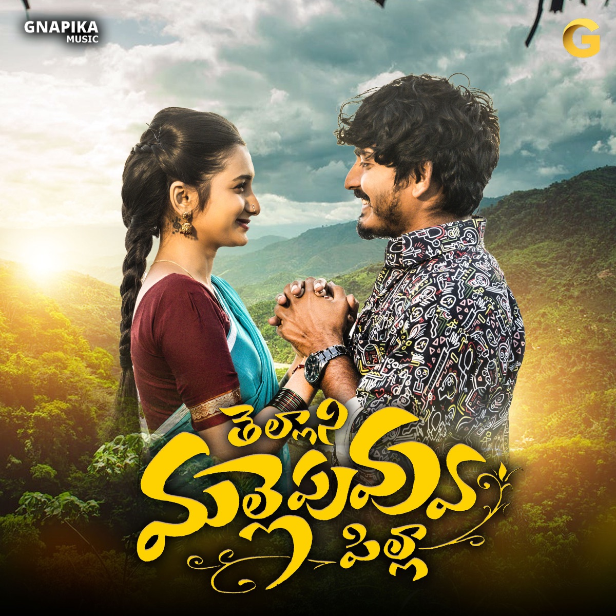 THELLANI MALLEPUVU (feat. SINGER SRINIDHI) - Single by Sai Adhit album cover