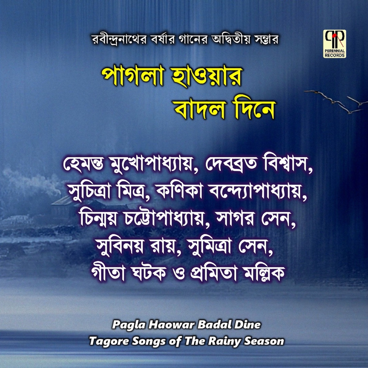 Pagla Haowar Badal Dine by Hemanta Mukherjee, Suchitra Mitra & Sumitra Sen album cover