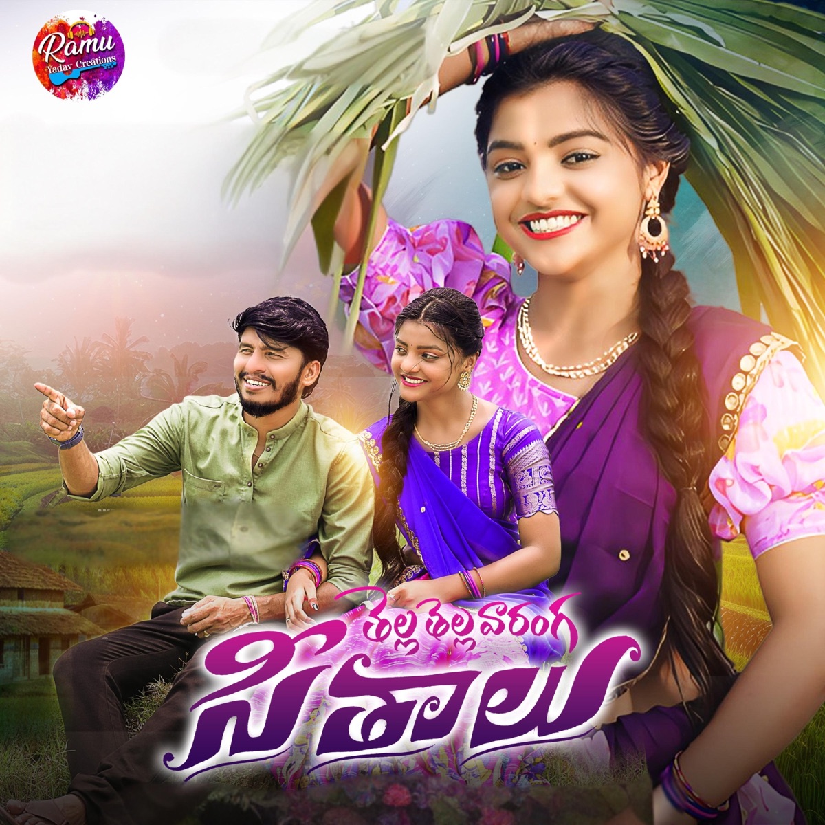 Thella Thella Varanga Seethalu - Single by SINGER SRINIDHI album cover