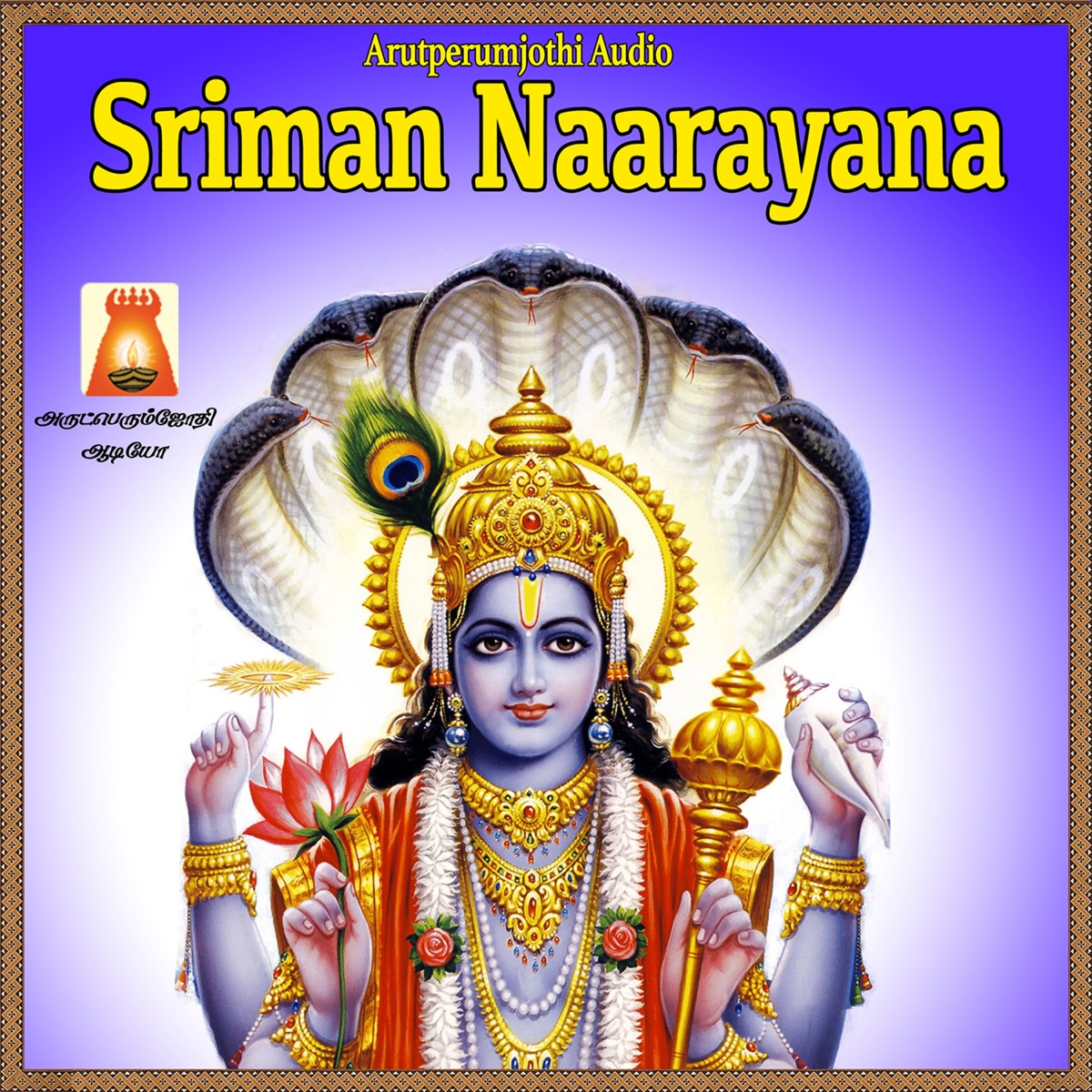 Sriman Naarayana by Savitha Sriram & D.V. Ramani album cover