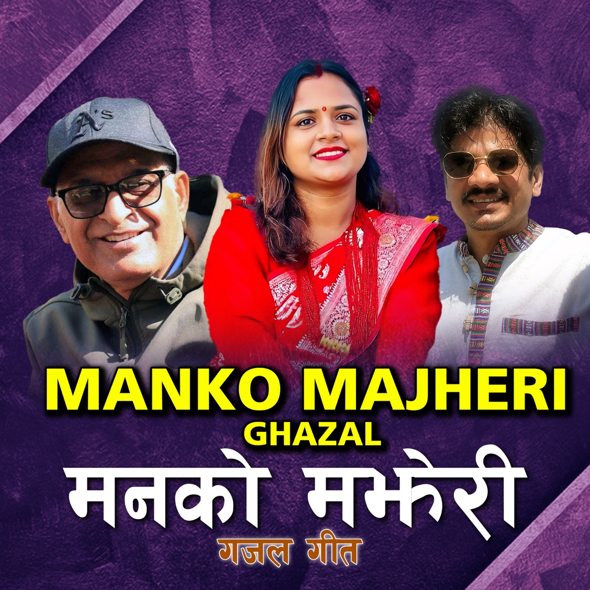 Manko Majheri Ghazal - Single by Narahari Premee Upadhyay & Apeshya Khanal album cover